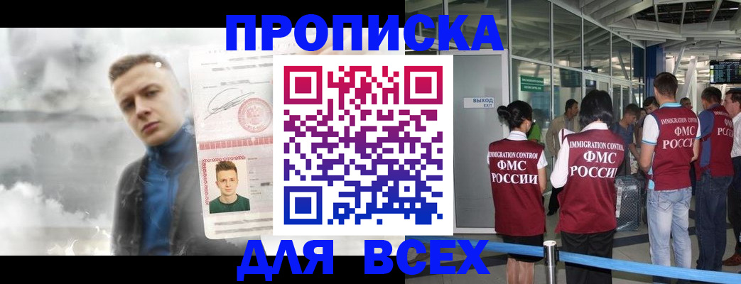 временная регистрация надежно в Пролетарске
