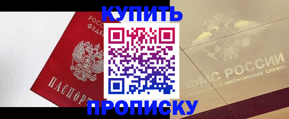 временная регистрация гарантия в Пролетарске
