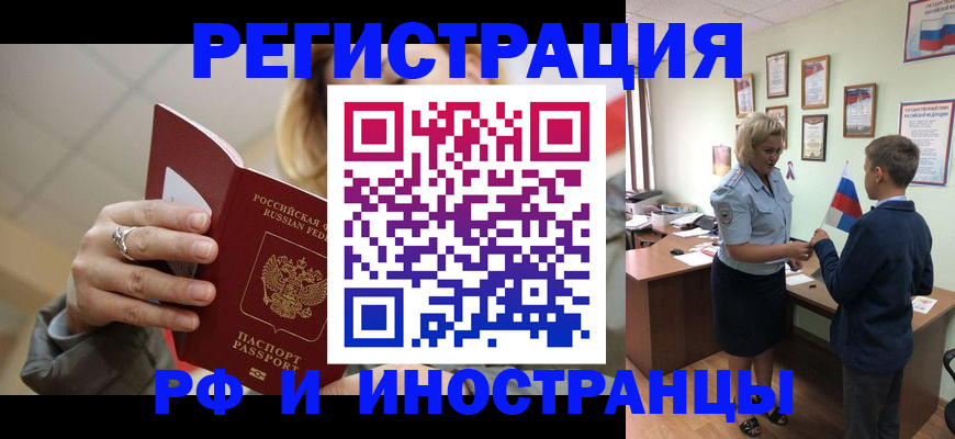 прописка ребенка в Пролетарске