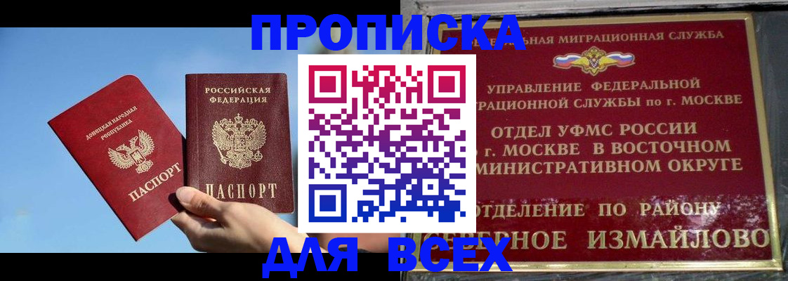 временная регистрация законно в Пролетарске