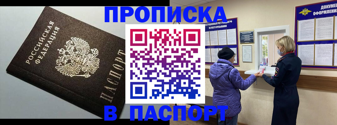 временная регистрация собственник в Пролетарске
