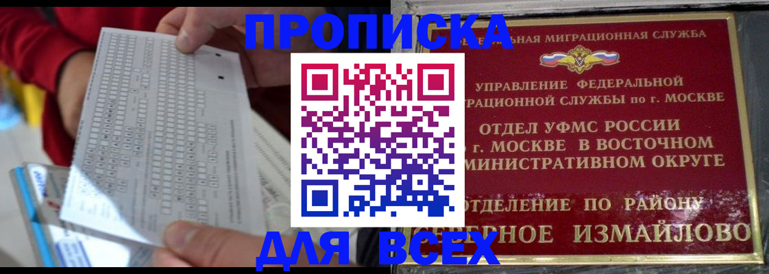 временная регистрация в квартире в Пролетарске